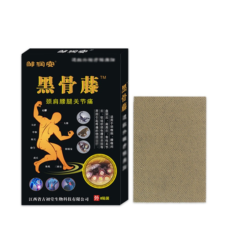 Пластир кістковий від болю 8 шт., чорний пластир, ревматоїдний артрит, кісткова гіперплазія, фото 1