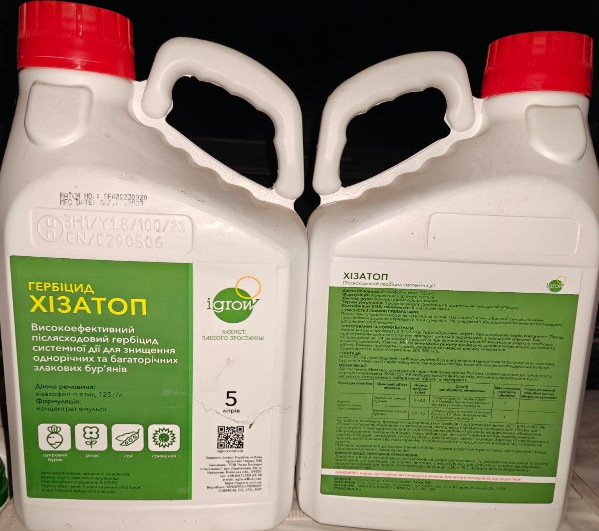 Гербіцид Хізатоп Igrow, фото 1