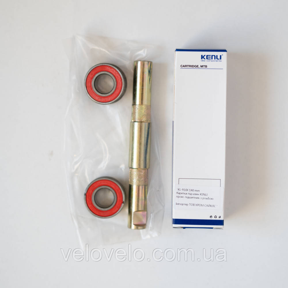 Каретка KENLI KL-910X 140 мм пром. підшипник з різьбою