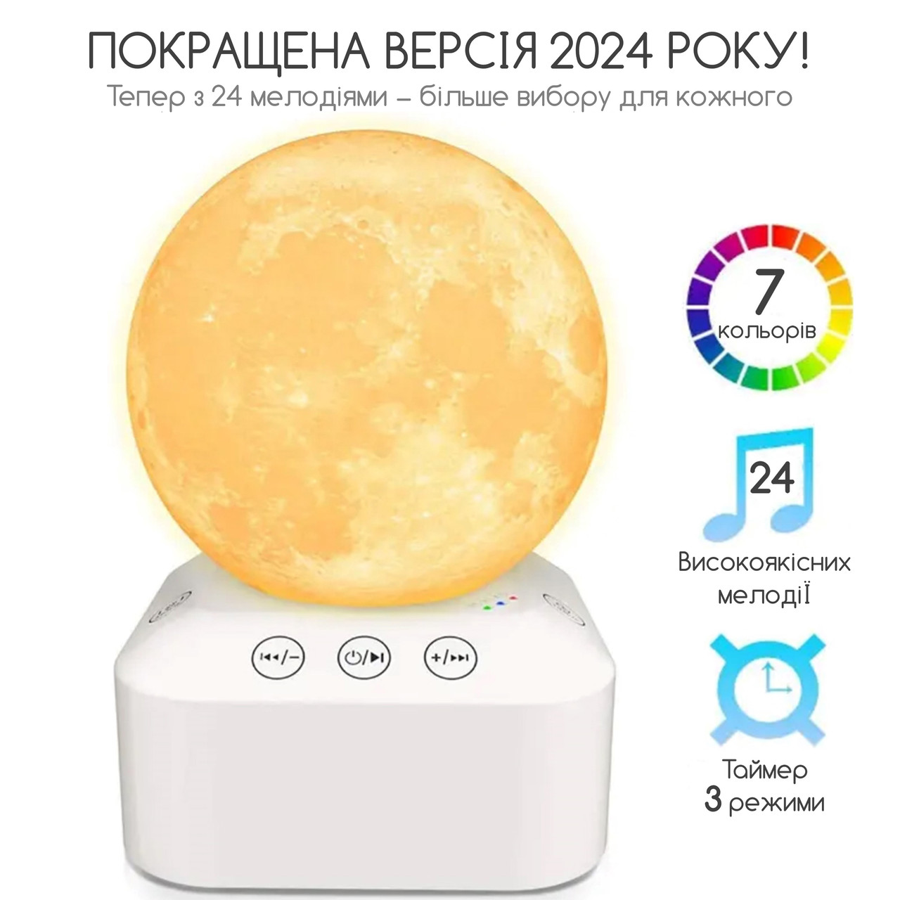 Нічник генератор білого шуму Swan Baby Q 2 для сну та релаксації для новонароджених дітей та дорослих Місяць 7 кольорів звукові ге