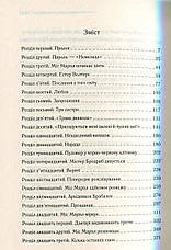 Книга «Немезида». Автор - Агата Кристі, фото 3