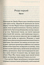 Книга «Немезида». Автор - Агата Кристі, фото 4