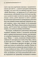 Книга «Немезида». Автор - Агата Кристі, фото 5