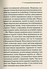 Книга «Немезида». Автор - Агата Кристі, фото 6