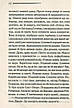 Книга «Немезида». Автор - Агата Кристі, фото 9