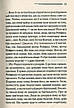 Книга «Немезида». Автор - Агата Кристі, фото 10
