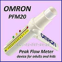 Легкий пікфломометр для точного вимірювання пікового потоку OMRON PFM20 Peak Flow Meter device for adults&kids