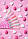 База для гель-лаку камуфлююча PINX Cover Base Candyland №04 8 ml, фото 5