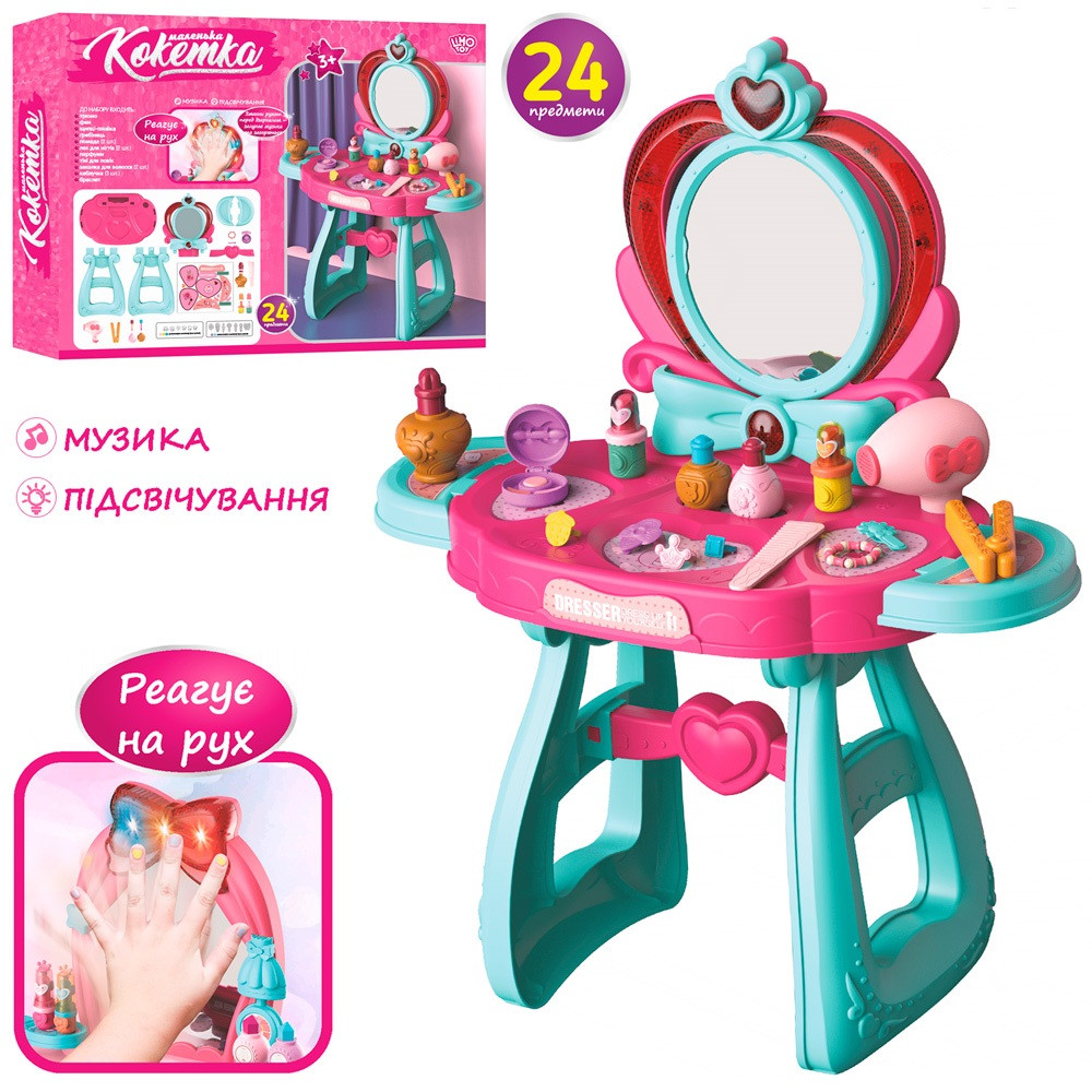Трюмо для дівчинки Маленька кокетка Limo toy 8221 24 предмети музика підсвічування