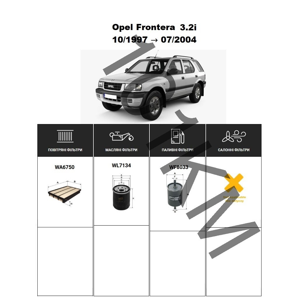 Комплект фільтрів Opel Frontera 3.2i (1997-2004) WIX