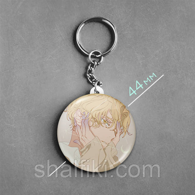 "Лука (Інопланетна сцена / Alien Stage)" брелок круглий Ø44 мм, фото 1