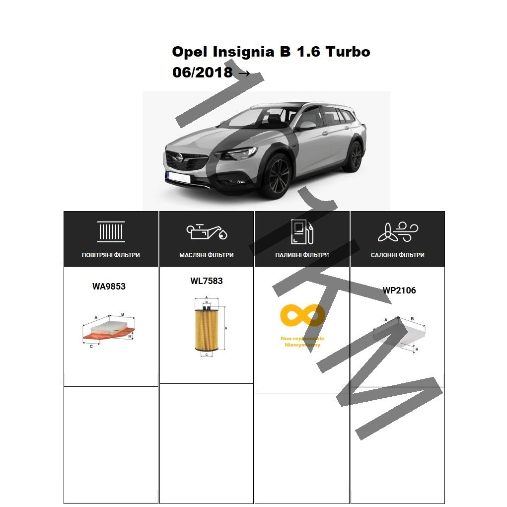Комплект фільтрів Opel Insignia B 1.6 Turbo (2018-) WIX