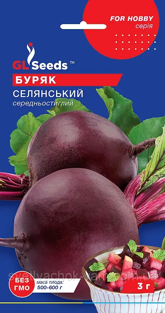 Буряк Селянська середньостигла продуктивна м'якоть дуже соковита солодка хрустка, упаковка 3 г