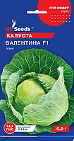 Капуста Валентина F1 білочана подня щільна соковита солодка не розтріскується, упаковка 0,5 г