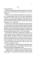 Книга «Облудниця». Автор - Ольга Саліпа, фото 3