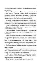 Книга «Облудниця». Автор - Ольга Саліпа, фото 5