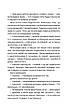 Книга «Облудниця». Автор - Ольга Саліпа, фото 7