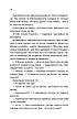 Книга «Облудниця». Автор - Ольга Саліпа, фото 8