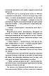 Книга «Облудниця». Автор - Ольга Саліпа, фото 11