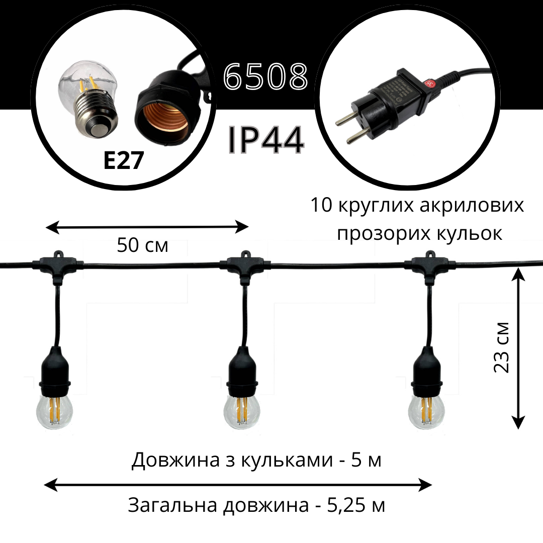 Гірлянда 10 водонепроникних прозорих кульок Е27 нитка розжарювання 5м (теплий білий) 20шт 6508, фото 1