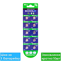 Батарейка годинникова Sonexx AG3 LR41 Alkaline 1.5V, блістер 10 шт., Лужна батарейка, Батарейка для годинника