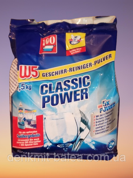 Безфосфатний порошок для посудомийних машин W5 Geschirr- reiniger Power 1.5 кг.