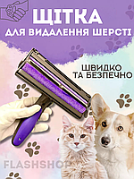 Електрична щітка для видалення шерсті тварин Fur Daddy Sonic (сіра з фіолетовим)