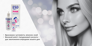 Краплі для очей ESO PINK Drops з контактними лінзами