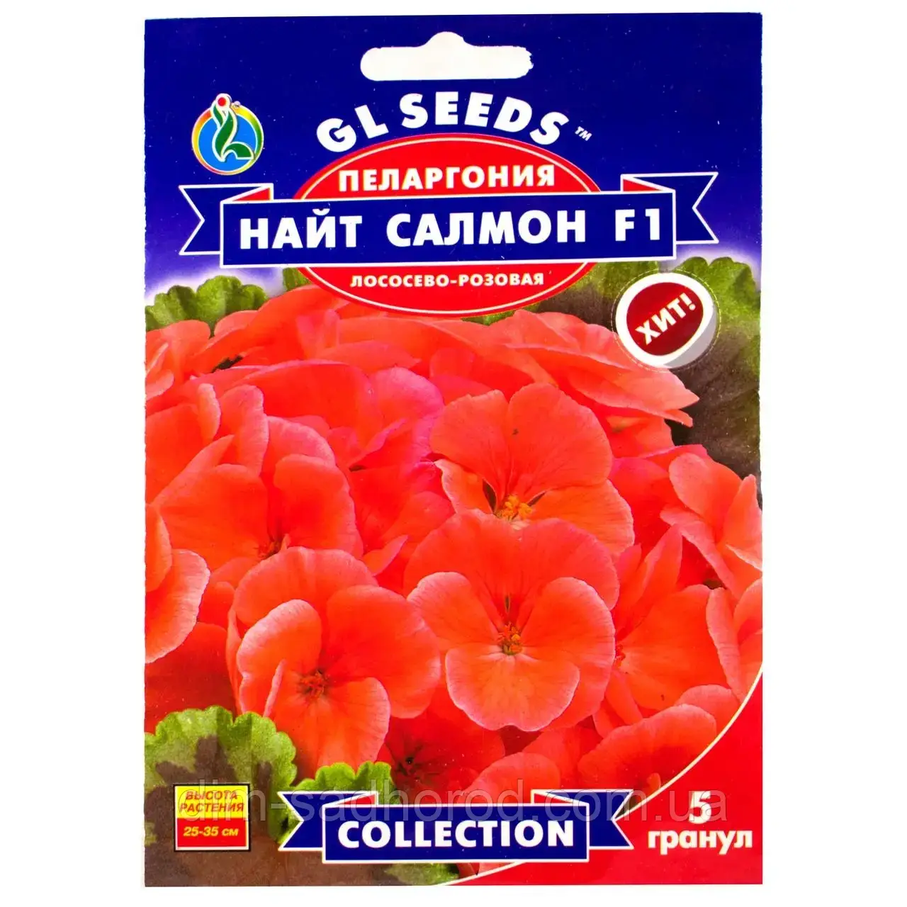 ПЕЛАРГОНІЯ НАЙТ САЛМОН 5 ШТ GL SEEDS, фото 1