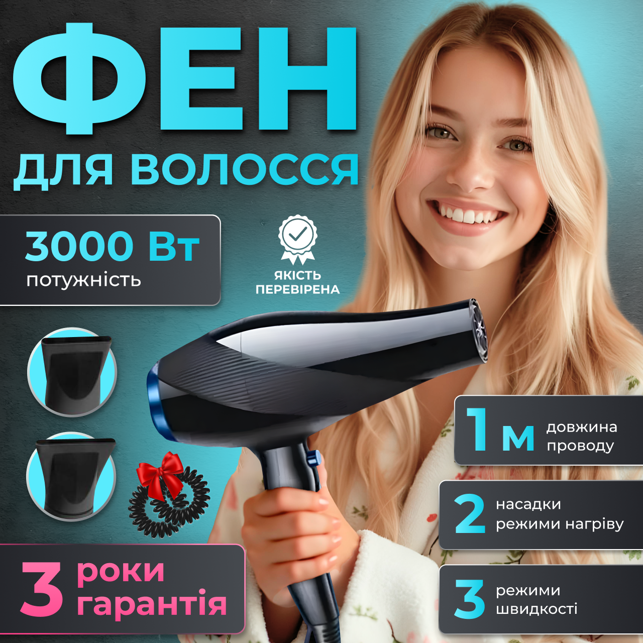 Фен для волосся професійний потужний дорожній стайлер 3 температурних режими захист від перегріву