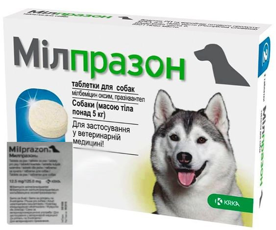 Мілпразон Milprazon таблетка зі смаком м'яса від глистів вагою від 5 до 25 кг, 1 таблетка, фото 1