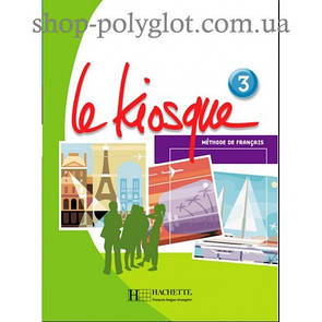 Le Kiosque : Niveau 3