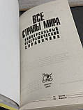 С. П. Треус, О. Р. Кухтей «Офіцери окремого корпусу кордонної охорони укр нар республіки, фото 5