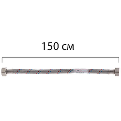 Гнучкий шланг для під'єднання води гайка 1/2" — гайка 1/2" (150 см) Zerix (ZX1556)