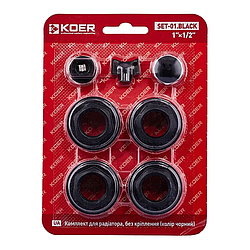 Комплект для радіатора Koer SET-01.Black 1/2" Без кріплення (кол. чорний) (KR5185)