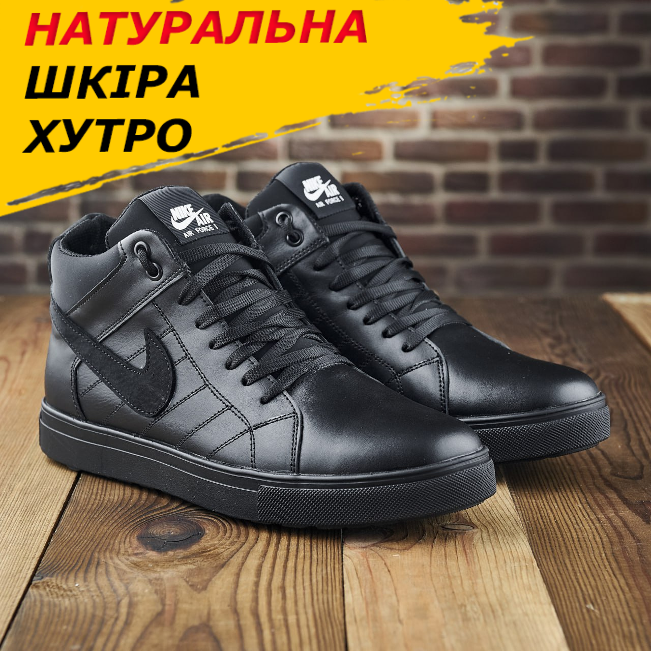 Високі шкіряні зимові кросівки nike чоловічі натуральні з хутром *50-ч-під*, фото 1