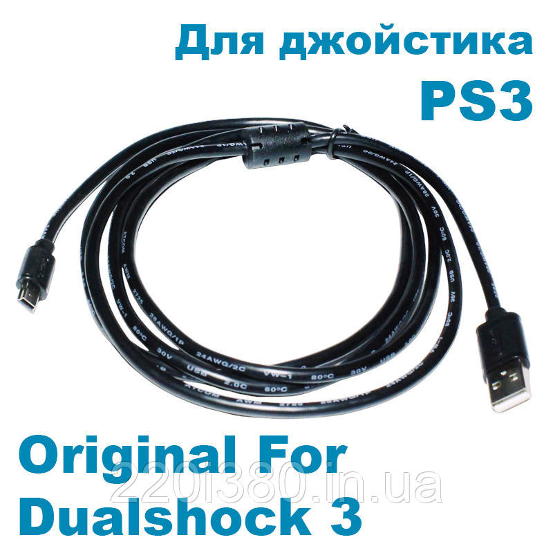 USB кабель для зарядки джойстика PS3 1.8 м. (Original)