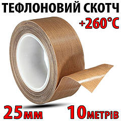 Тефлоновий термостійкий скотч 0,18 мм x 25 мм x 10 м PTFE стрічка з клеєм для зварювача пакетів