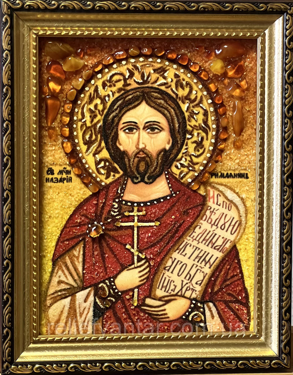 Іменна ікона Св. Мученик Назарій , Іменна ікона з бурштину Св. Назарій 15*20 см