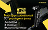 Багатофункціональний ліхтар Nitecore MT21C 1000лм, фото 5