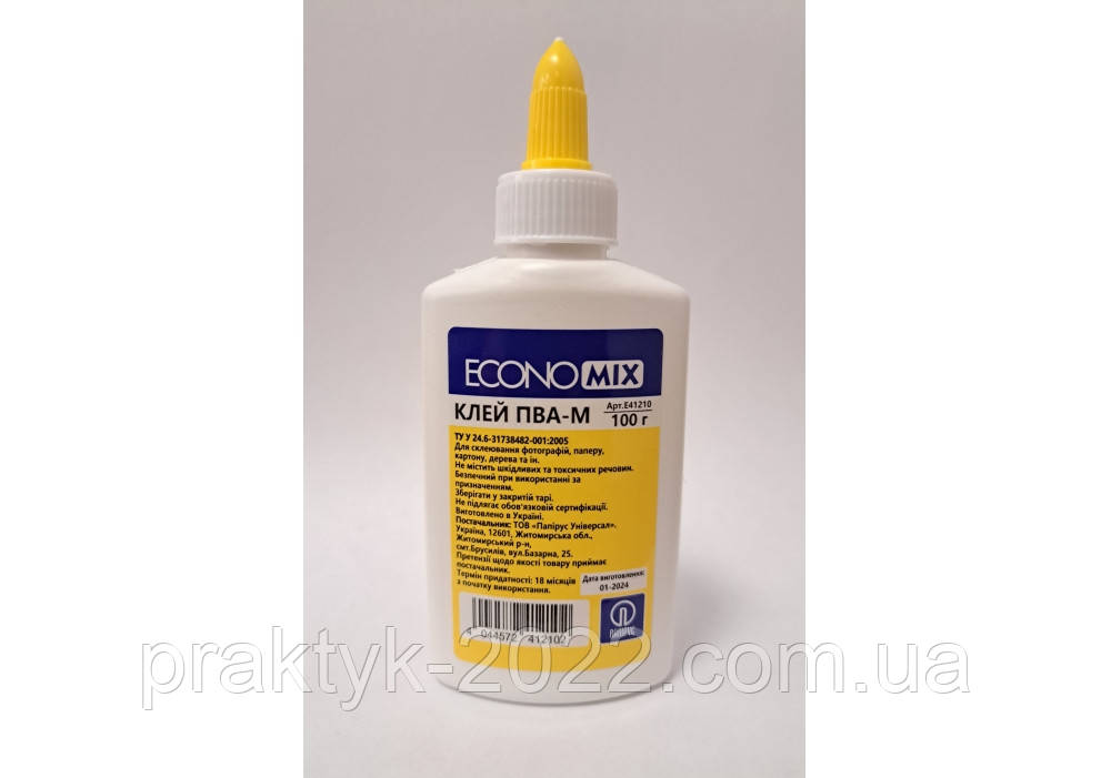 Клей ПВА Еconomix с колпачком-дозатором 100 мл Качественный канцелярский клей Клей ПВА для школы - фото 1 - id-p2456279723
