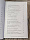 Набір книг "Переломний рік. 365 днів, щоб стати людиною","Це те, що вас зцілить, коли будете готові", фото 10