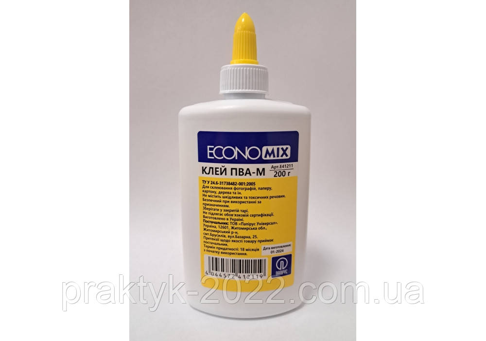 Клей ПВА Еconomix с колпачком-дозатором 200 мл Универсальный ПВА клей Клей для детского творчества - фото 1 - id-p2456294698