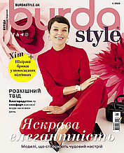 Журнал Burda Style UA 01/2025