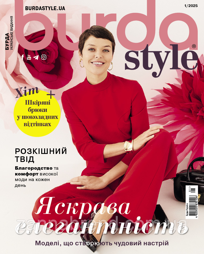 Журнал Burda Style UA 01/2025