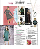 Журнал Burda Style UA 01/2025, фото 5