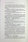 Хроніки Нарнії Книга 2. Лев, Біла Відьма та шафа. Автор Клайв Стейплз Льюїс, фото 6