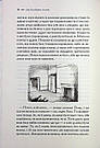 Хроніки Нарнії Книга 2. Лев, Біла Відьма та шафа. Автор Клайв Стейплз Льюїс, фото 8