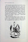 Хроніки Нарнії Книга 2. Лев, Біла Відьма та шафа. Автор Клайв Стейплз Льюїс, фото 10