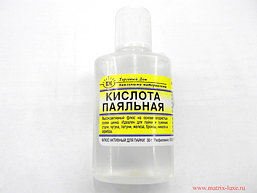Кислота паяльна 30мл пластик
